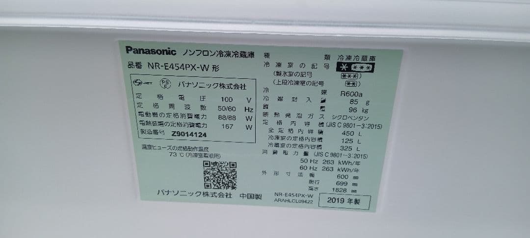 配送設置無料！パナソニック　5ドア　エコナビ　ノンフロン冷凍冷蔵庫