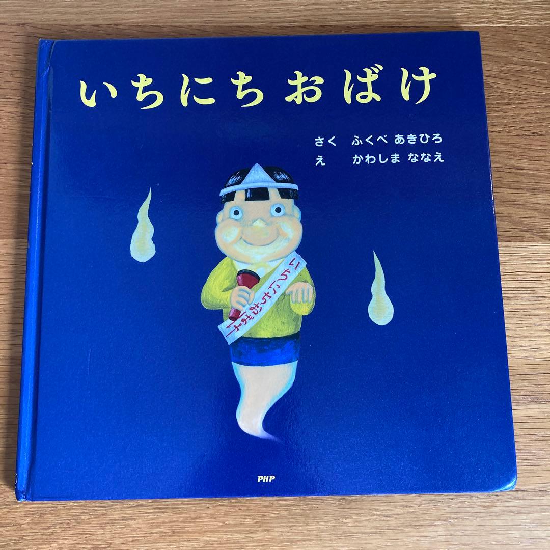 いちにち絵本セット 12冊セット