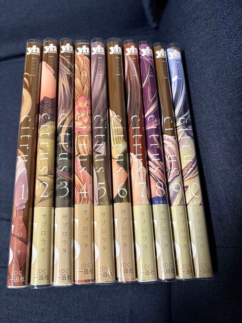 citrus 1-10巻　特装版　全巻セット 小冊子、ドラマCD付き