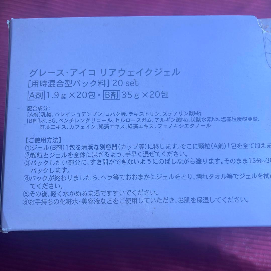 未使用品　20セット　ジェル　パック　グレースアイコ　炭酸　リアウェイクジェル