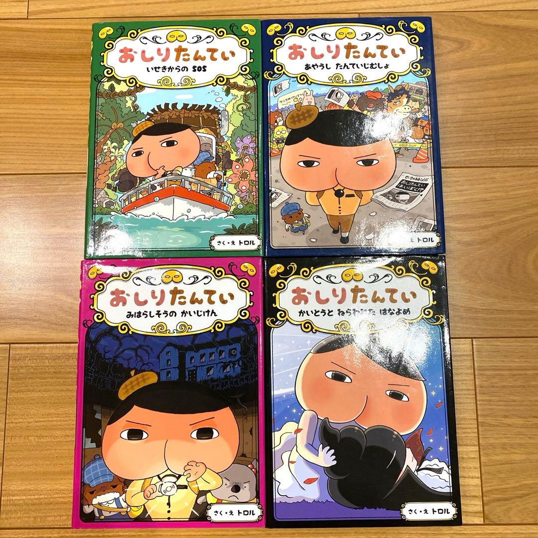 おしりたんてい ファイル 12巻セット 美品