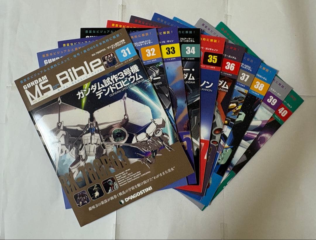 GUNDAM MS Bible 全151冊 ① (①と②の購入をお願いします)