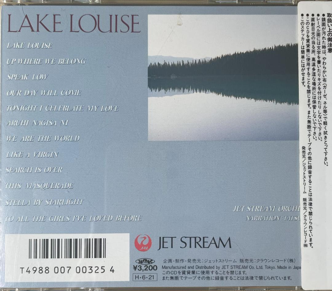 JAL JET STREAM & SOUND BREEZE CD3枚