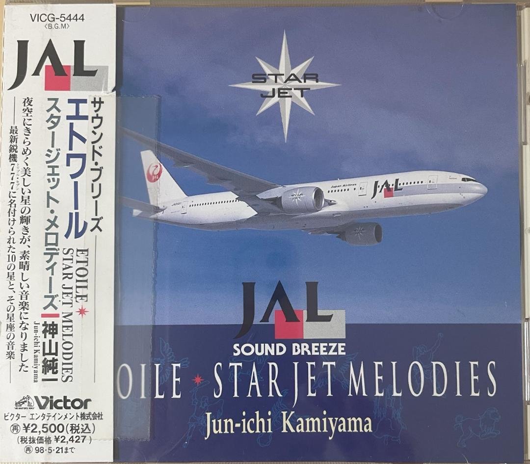 JAL JET STREAM & SOUND BREEZE CD3枚