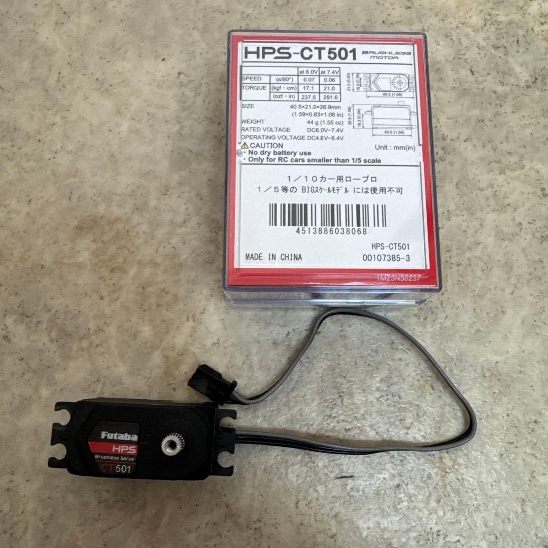 Futabaハイエンド サーボ HPS-CT501