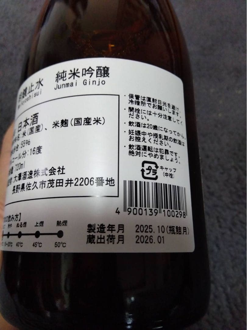 日本酒１０本セット