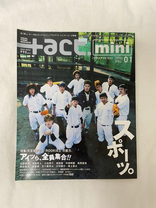ドラマROOKIES DVD 初回限定盤 表裏11枚セット