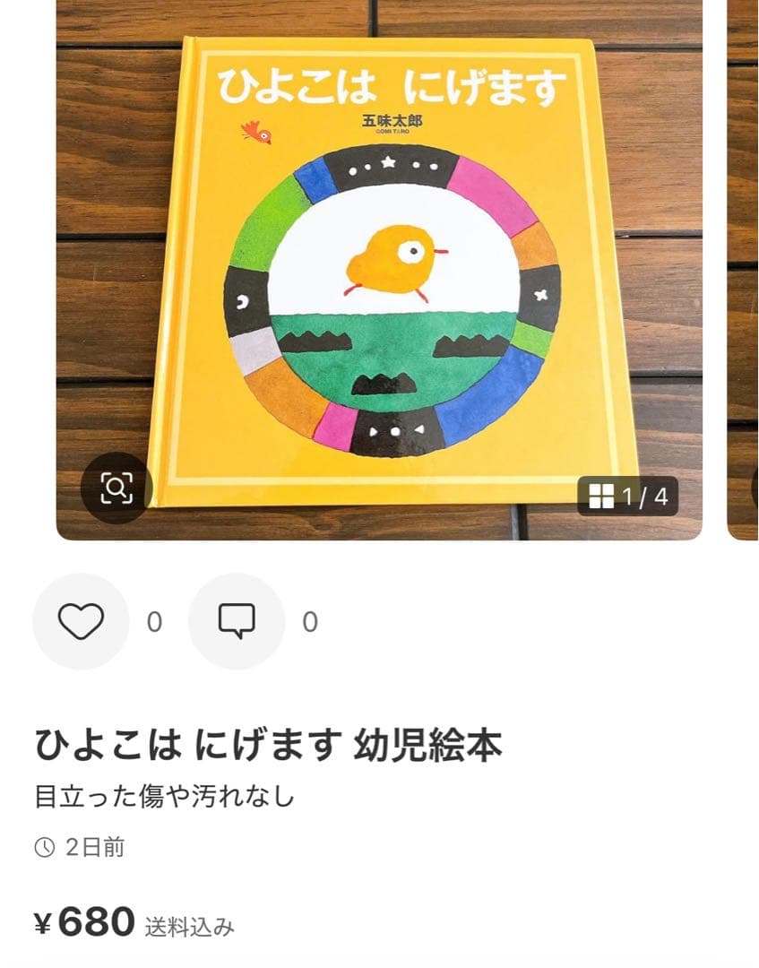 きむらゆういち　あかちゃんのあそびえほん5冊セット