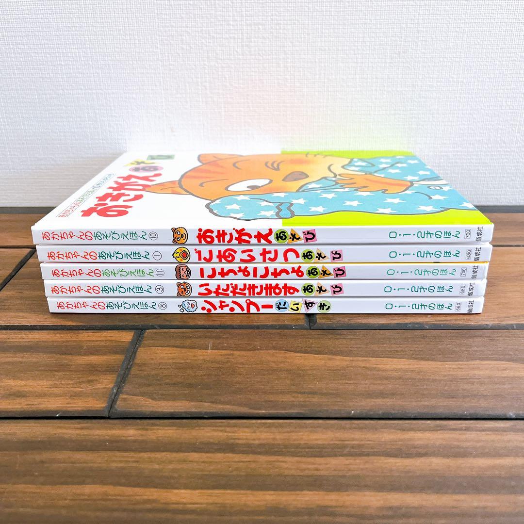 きむらゆういち　あかちゃんのあそびえほん5冊セット