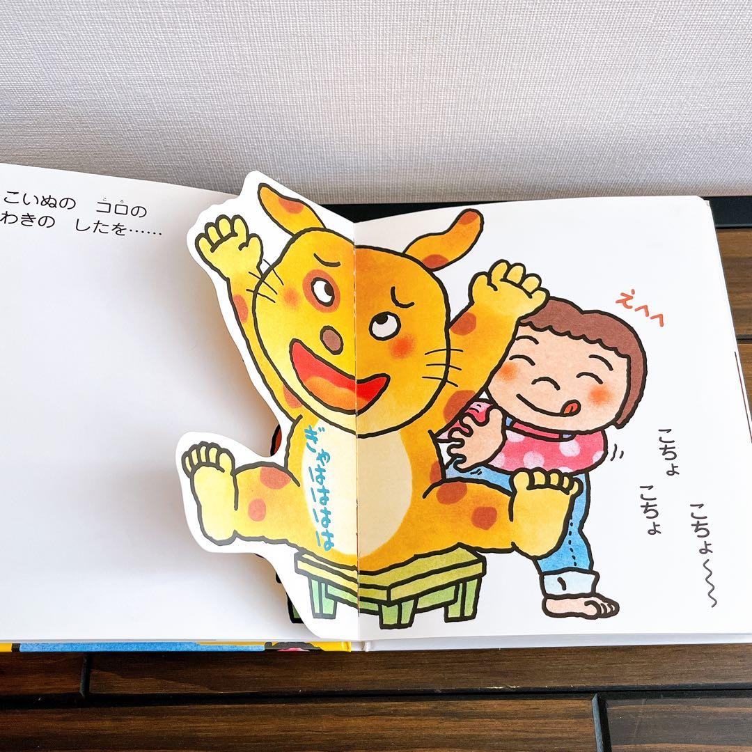 きむらゆういち　あかちゃんのあそびえほん5冊セット