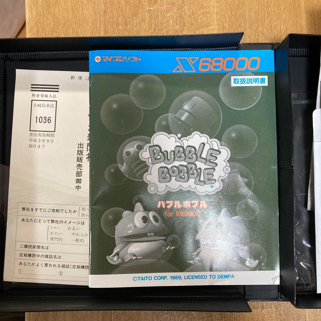 バブルボブル　BUBBLE BOBBLE X68000