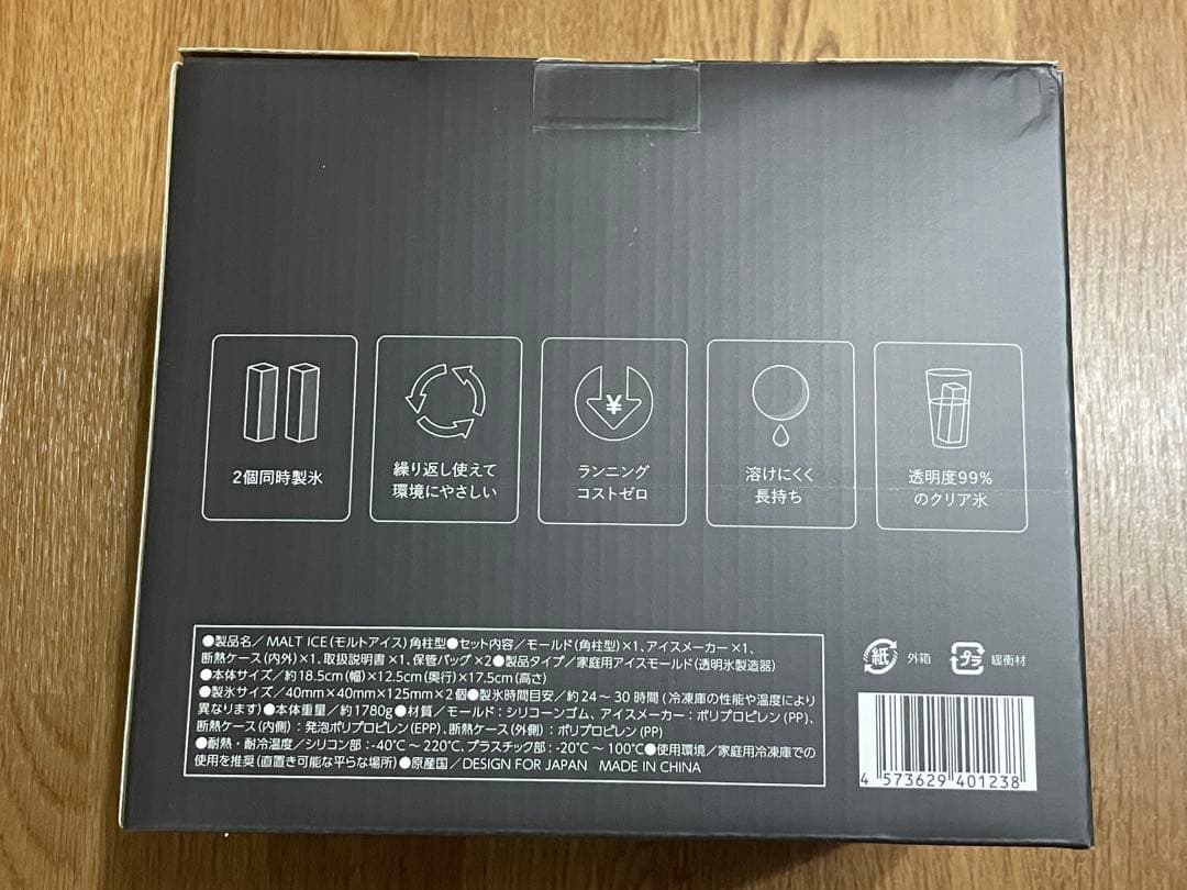 MALT ICE 製氷機