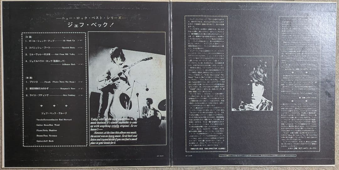 ジェフ・ベック✳️国内初版4(5LP)タイトル・セット