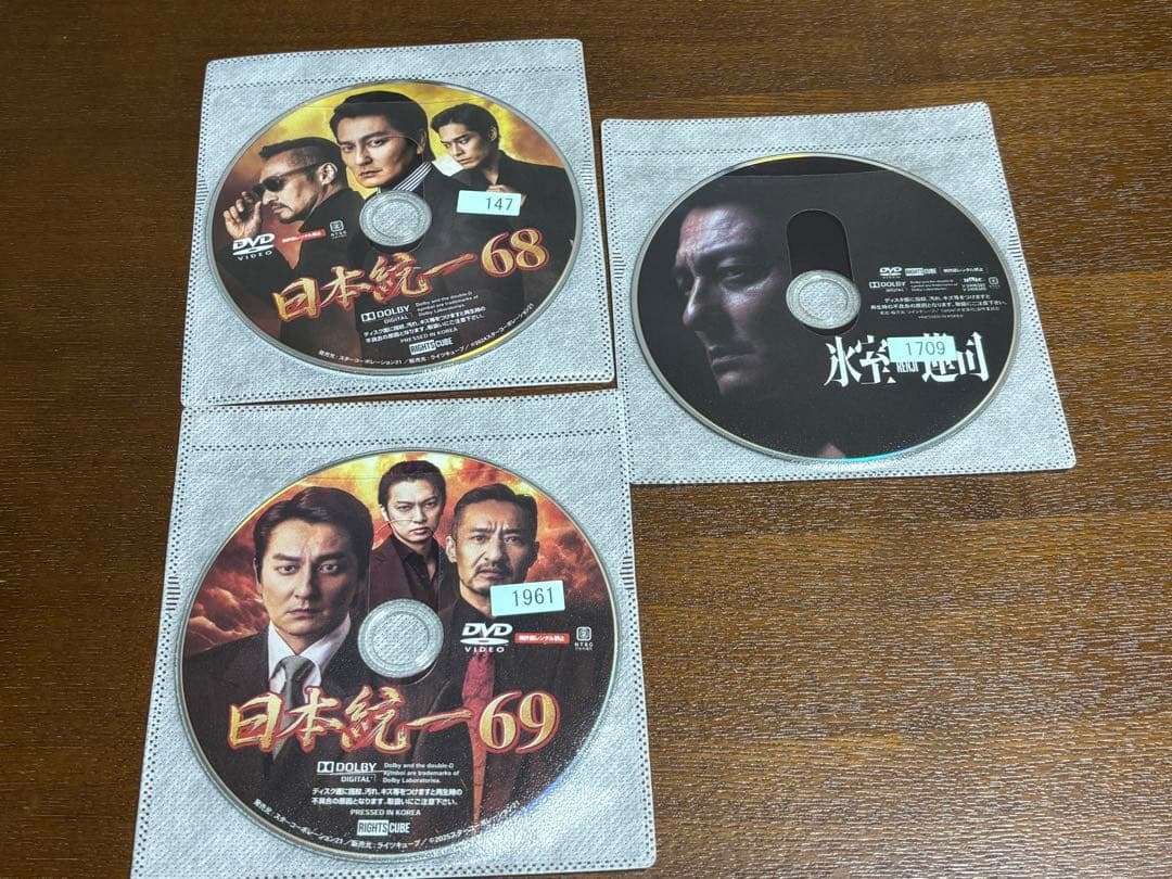 日本統一　60〜69 ＋氷室蓮司　レンタルアップDVD11枚セット