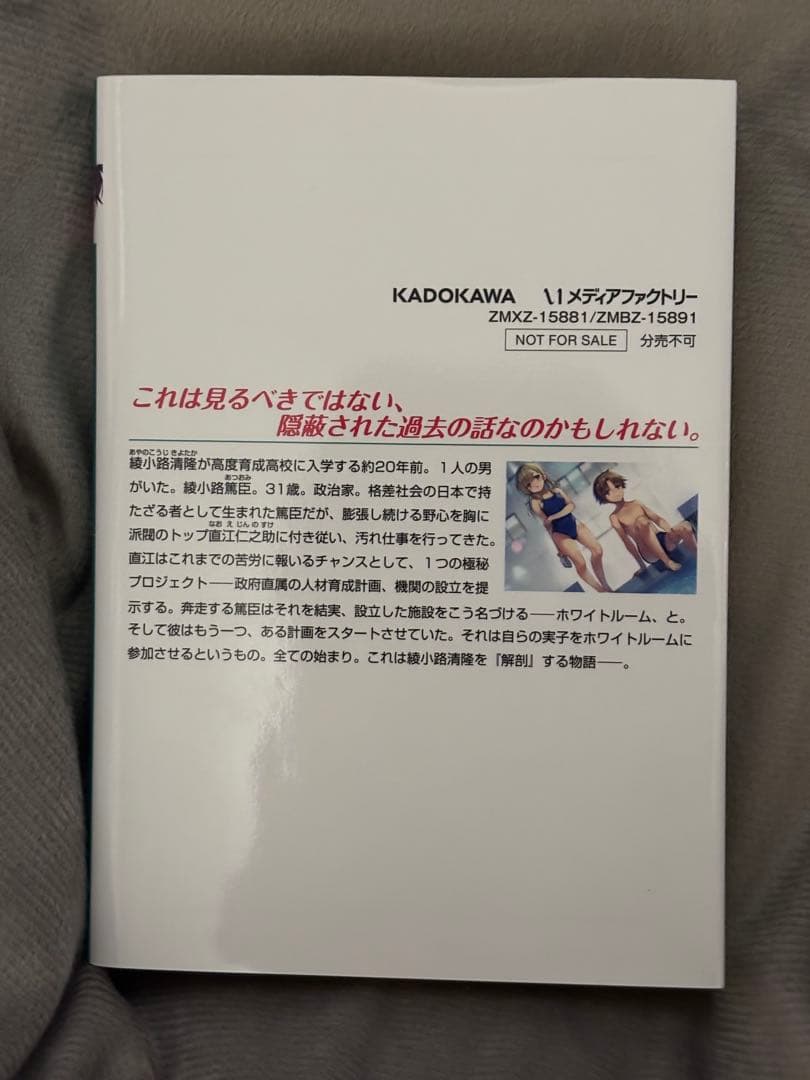 【最終値下げ】ようこそ実力至上主義の教室へ ２期 Blu-ray 0巻付き