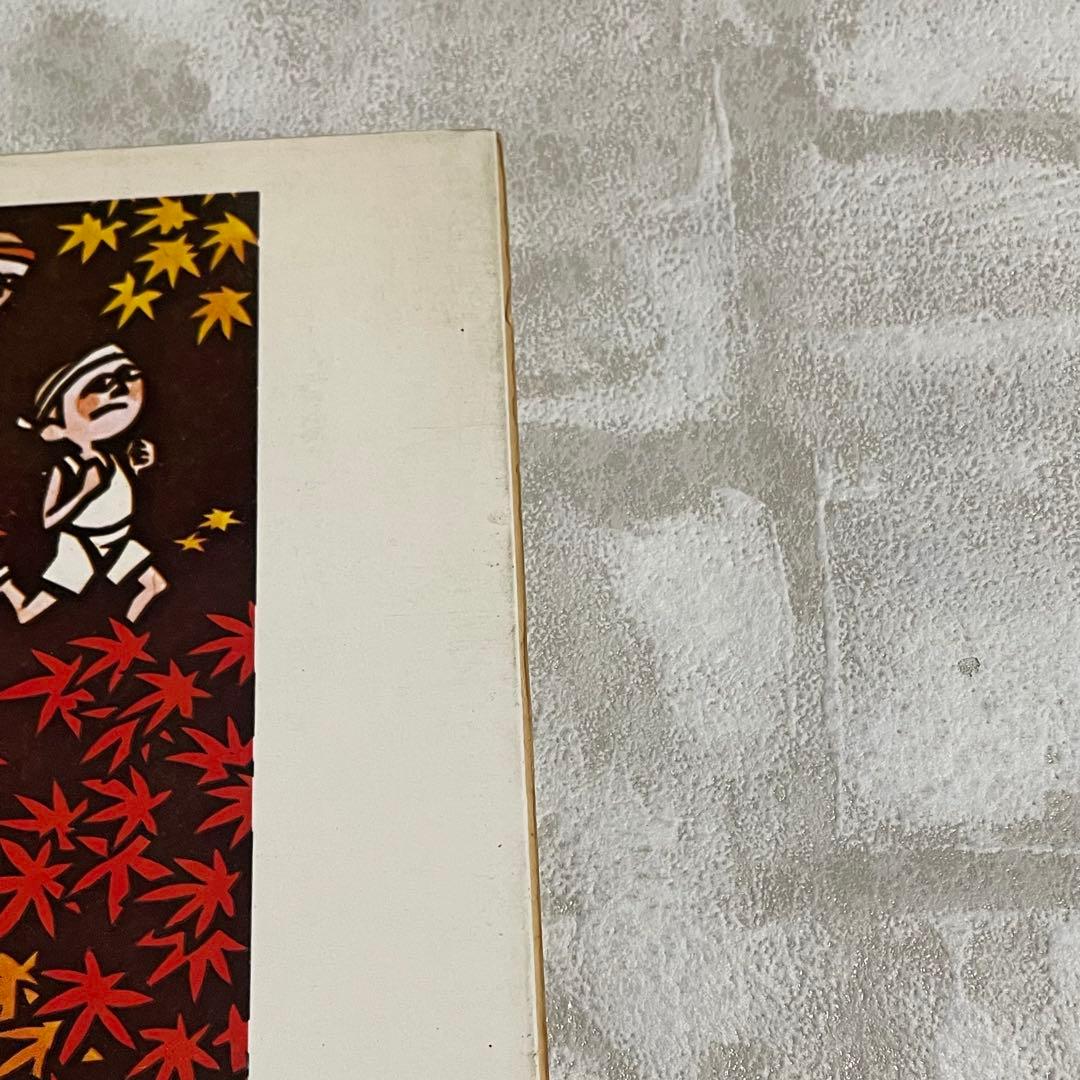 滝平二郎きりえの四季 8冊セット 講談社 滝平二郎 切り絵