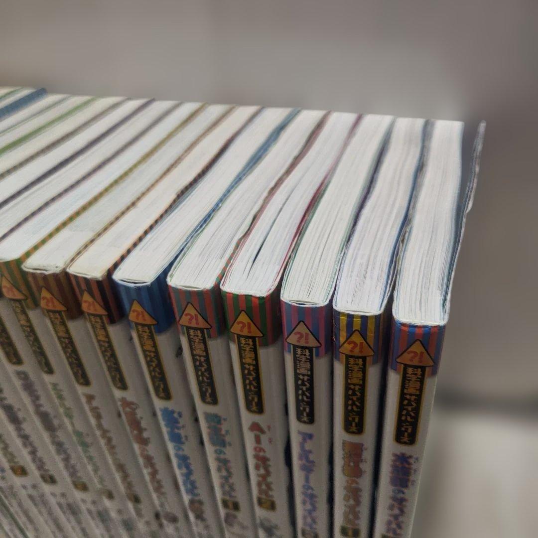 かがくるBOOK 科学漫画サバイバルシリーズ 21冊 セット