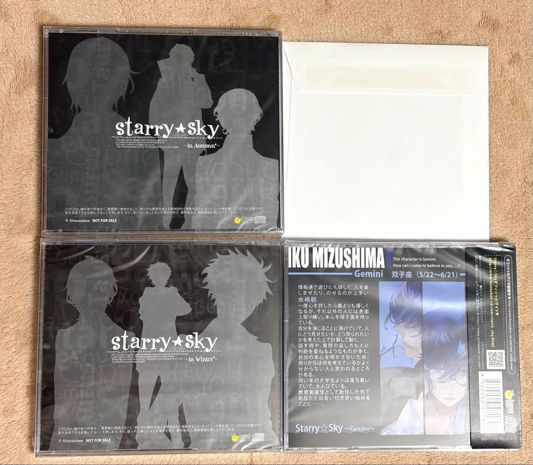starry☆sky PCゲーム、特典CD、ドラマCDセット