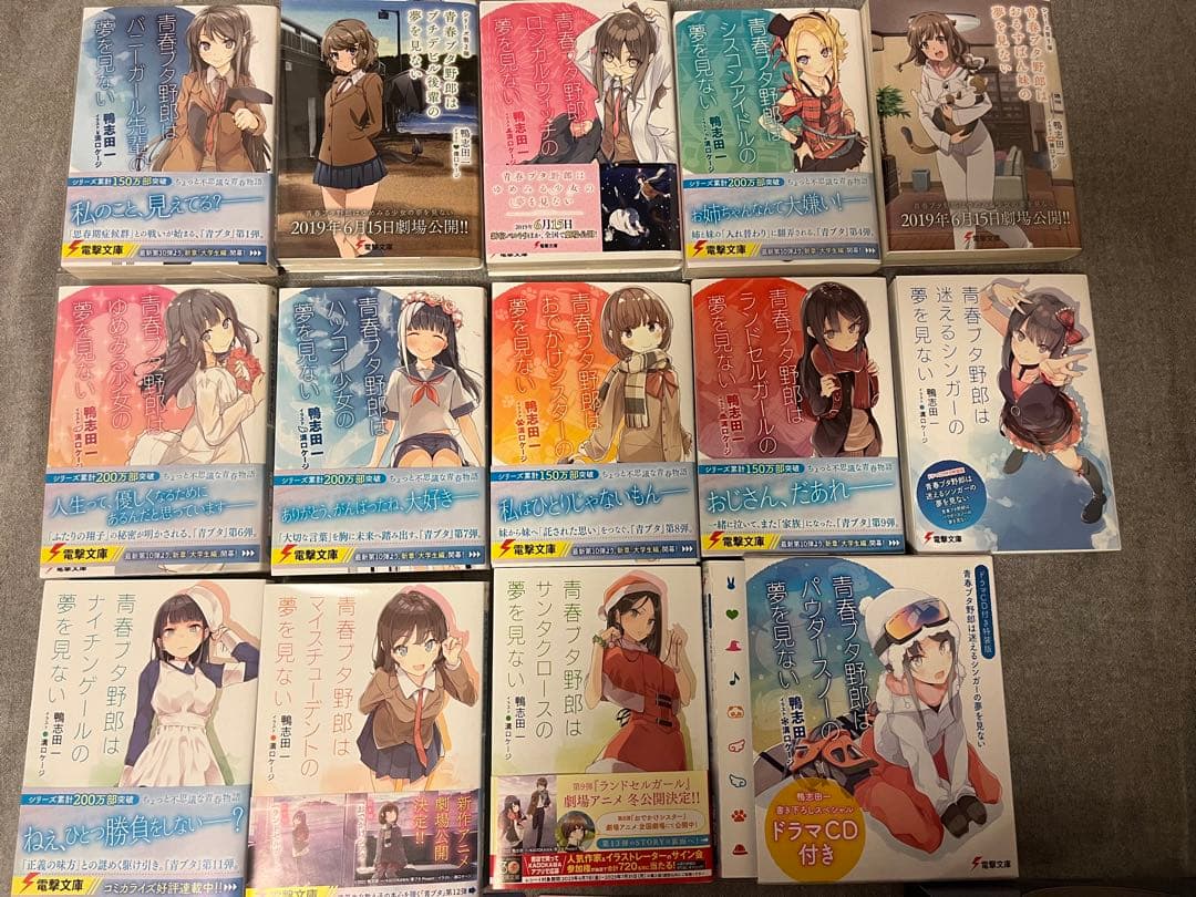 青春ブタ野郎シリーズ 小説 非全巻 桜島麻衣フィギュア ドラマCD まとめセット
