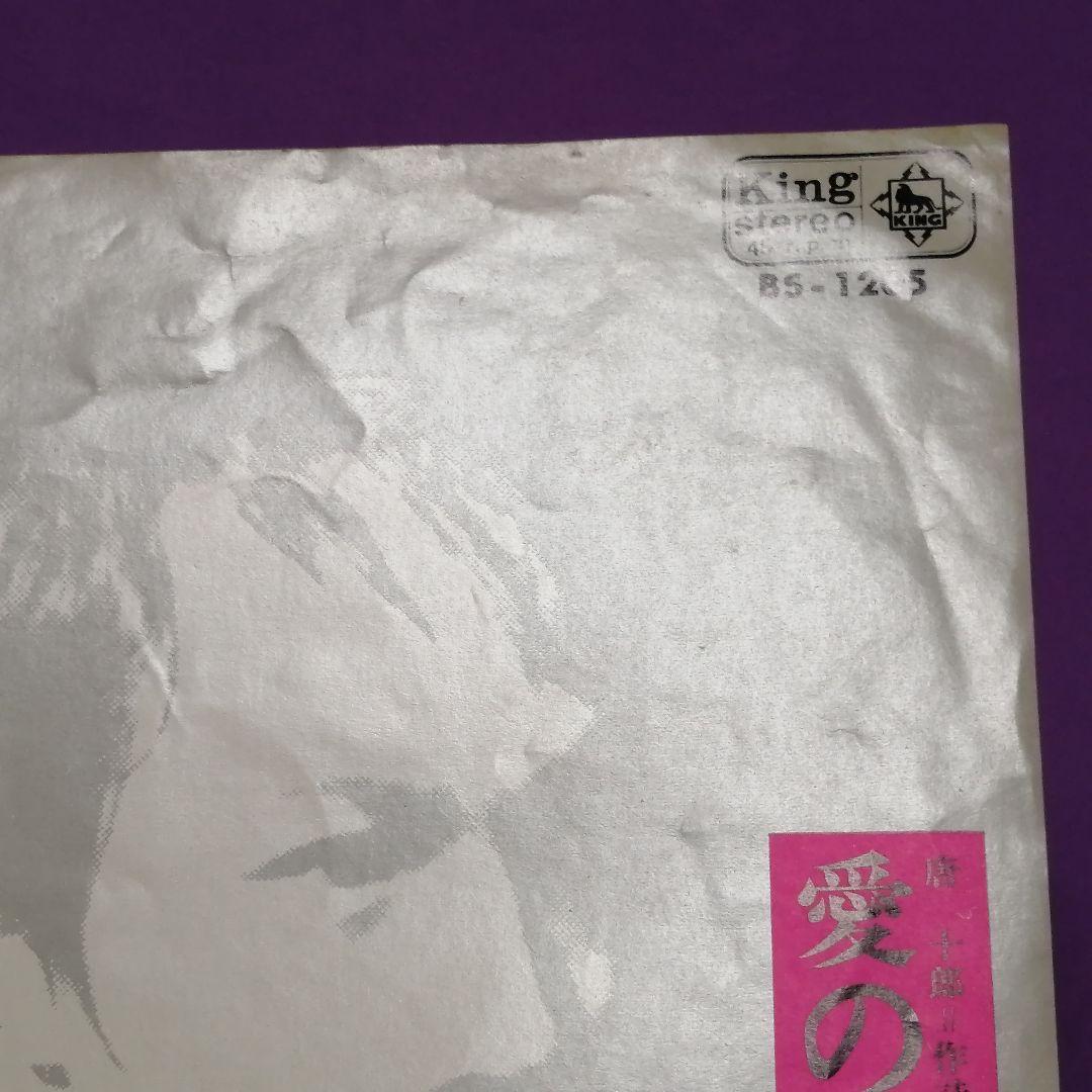 （７）唐十郎／愛の床屋／小室等／六文銭／発売禁止／放送禁止