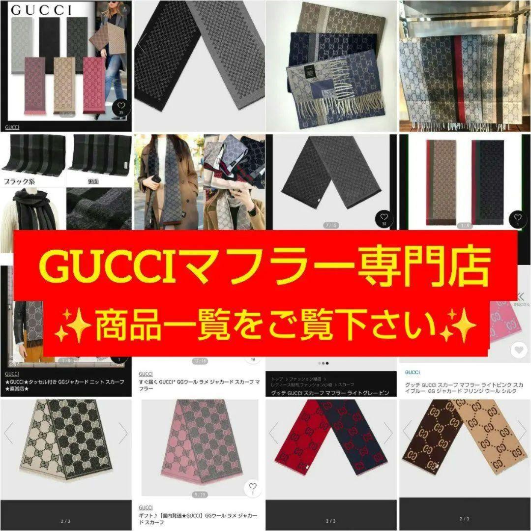 ❤美品箱付き❤GUCCI マフラー ストール ショール スカーフ❤ホワイト❤