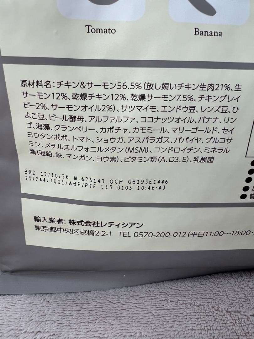 レティシアン モグワン ドッグフード 1.8kg 3袋
