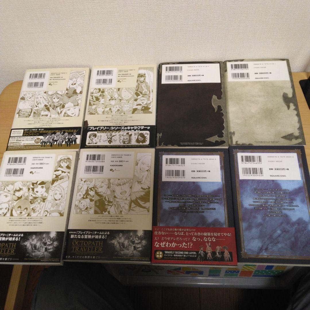 BRAVELY DEFAULT 小説まんが 全巻セット + サウンドトラック