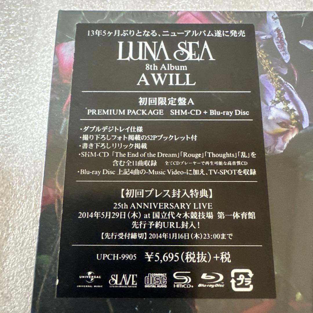 LUNA SEA「A WILL」/「CROSS」「LUV」SSA会場限定盤セット