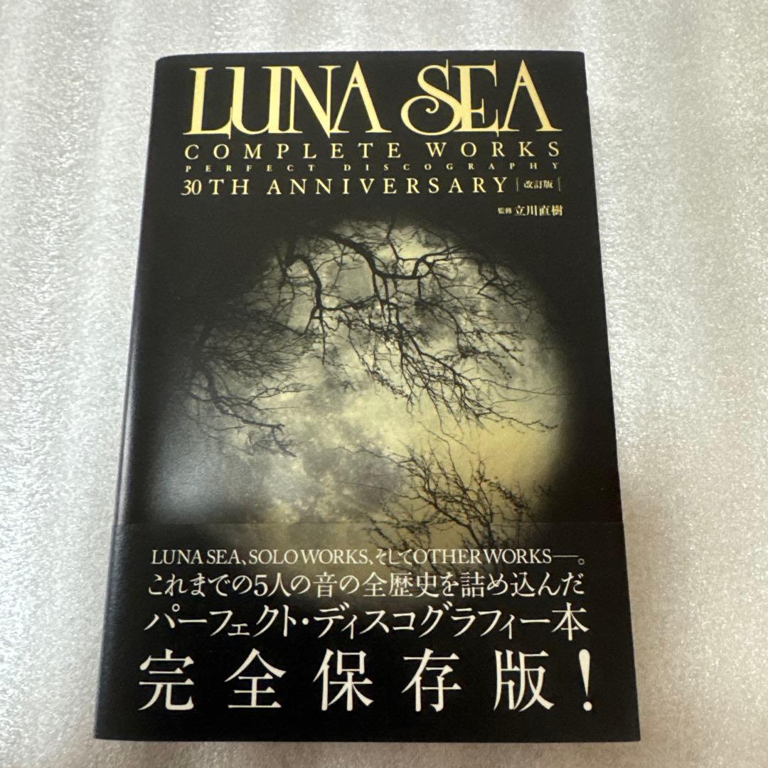 LUNA SEA「A WILL」/「CROSS」「LUV」SSA会場限定盤セット