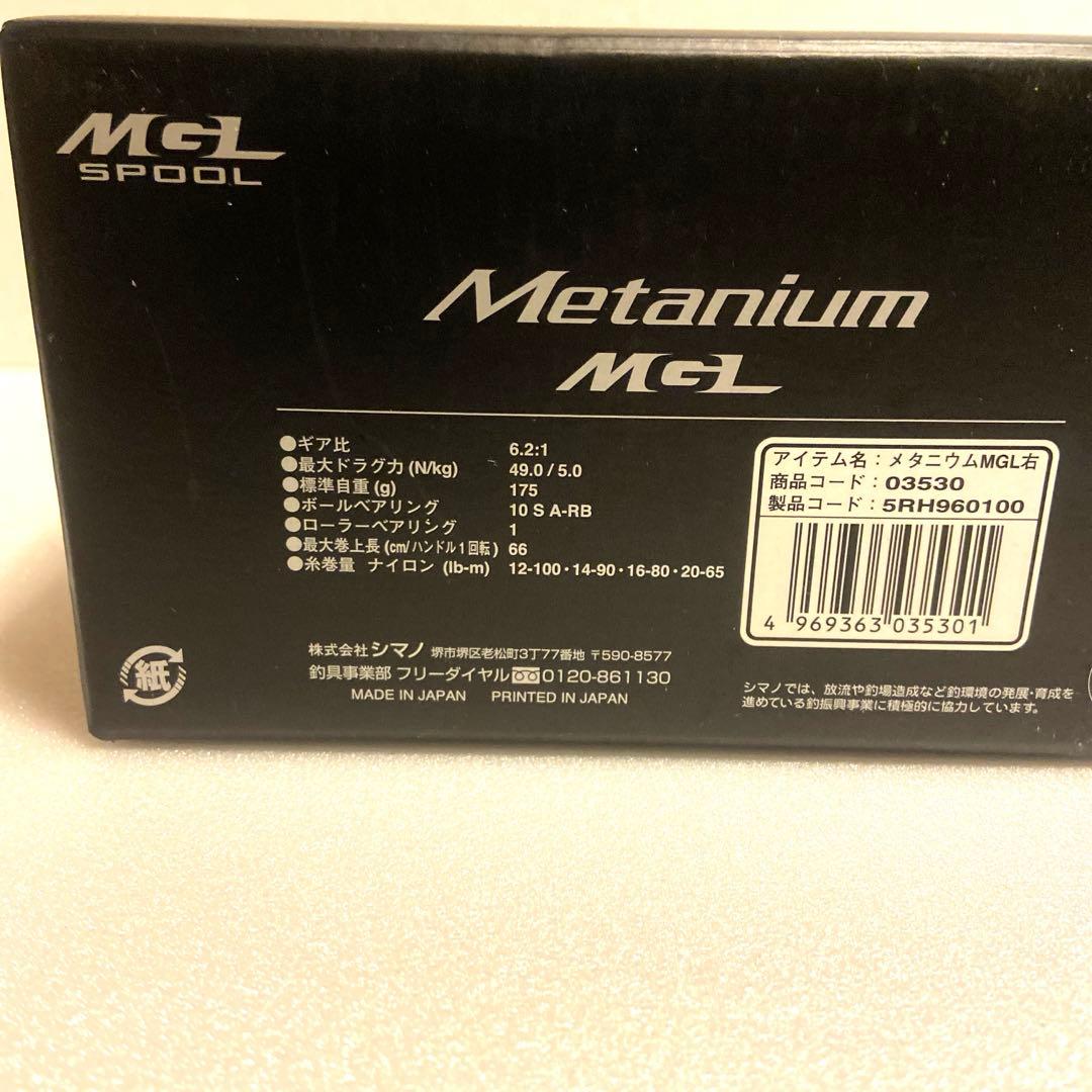 シマノ　メタニウムMGL 右巻き