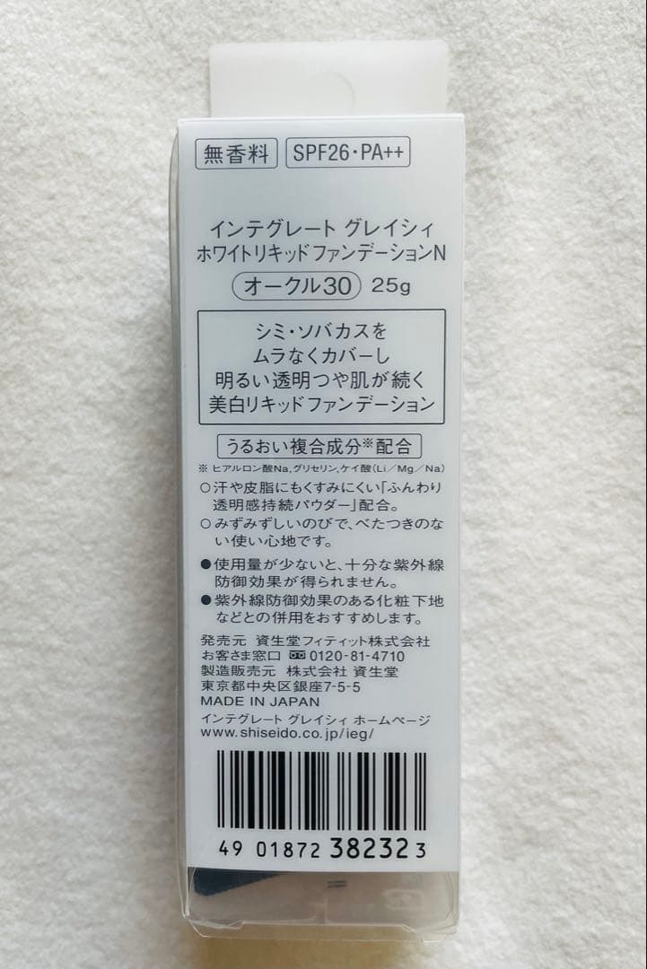 インテグレート グレイシィ ホワイトリキッド ファンデーションN【オークル30】