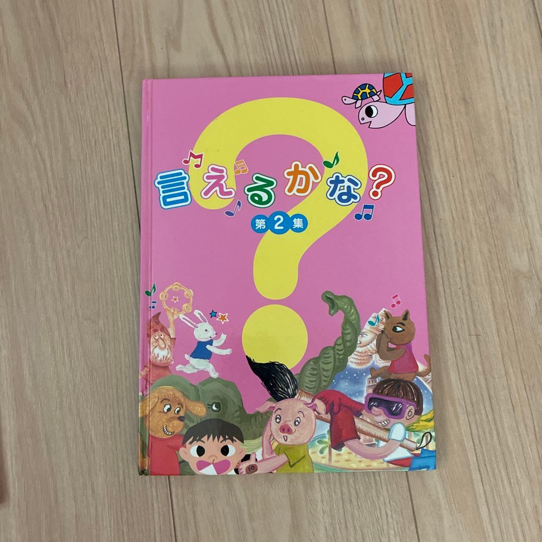 【絶版】七田式　四冊セット