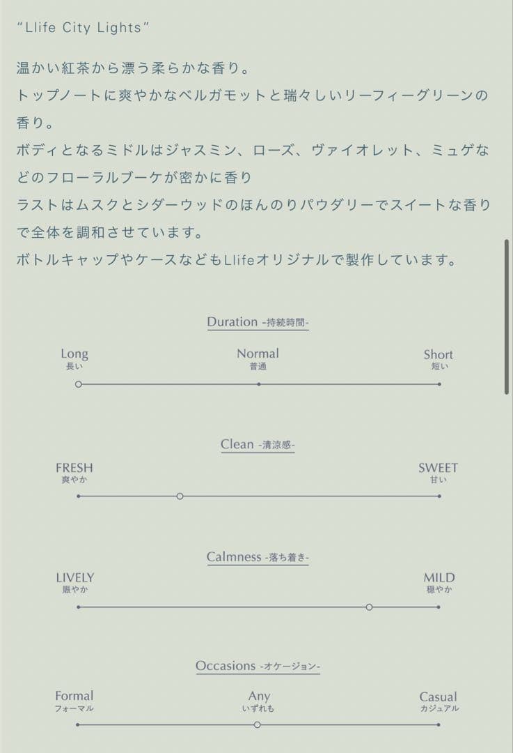 life 香水 まとめ売り