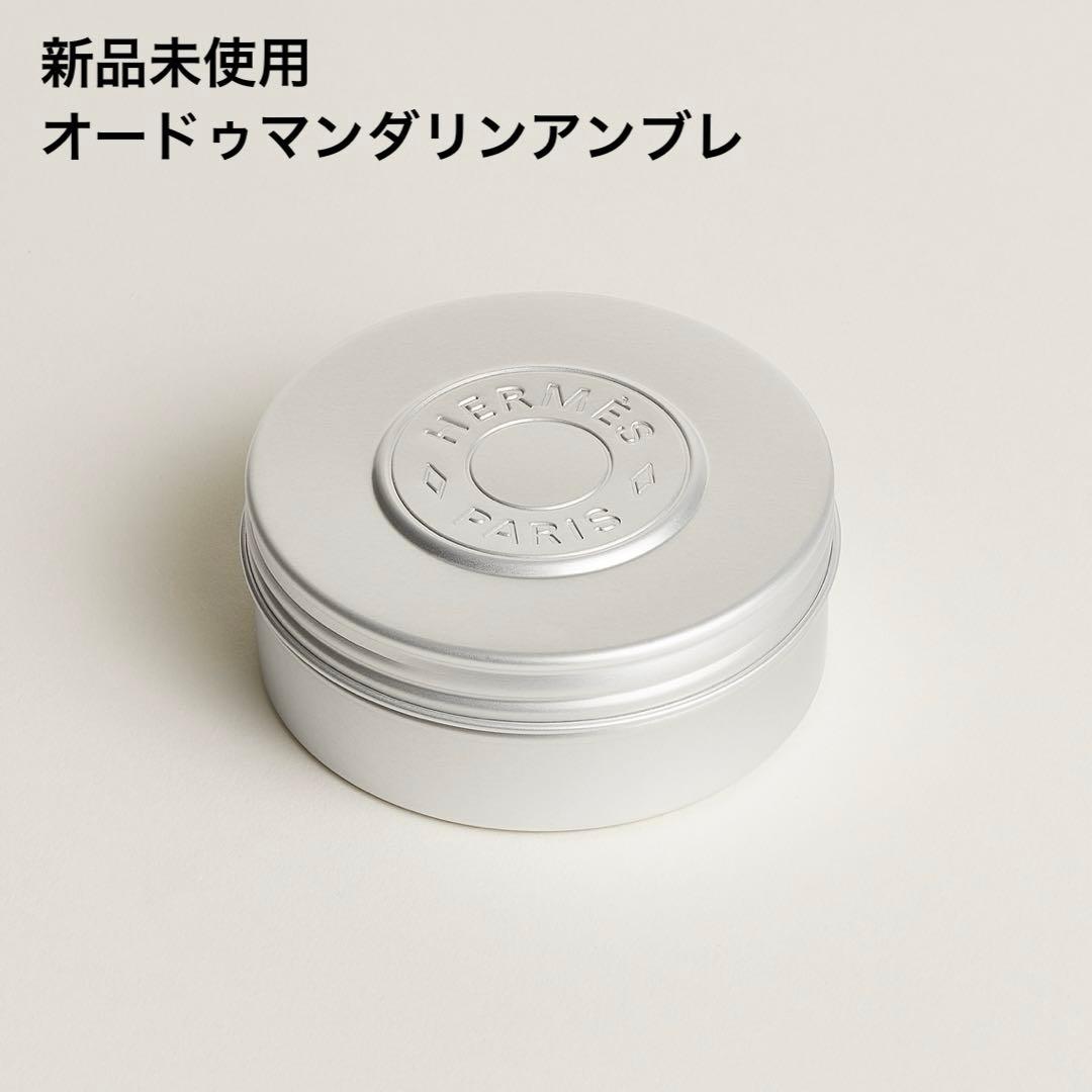 HERMES フェイス＆ボディバーム オードゥマンダリンアンブレ