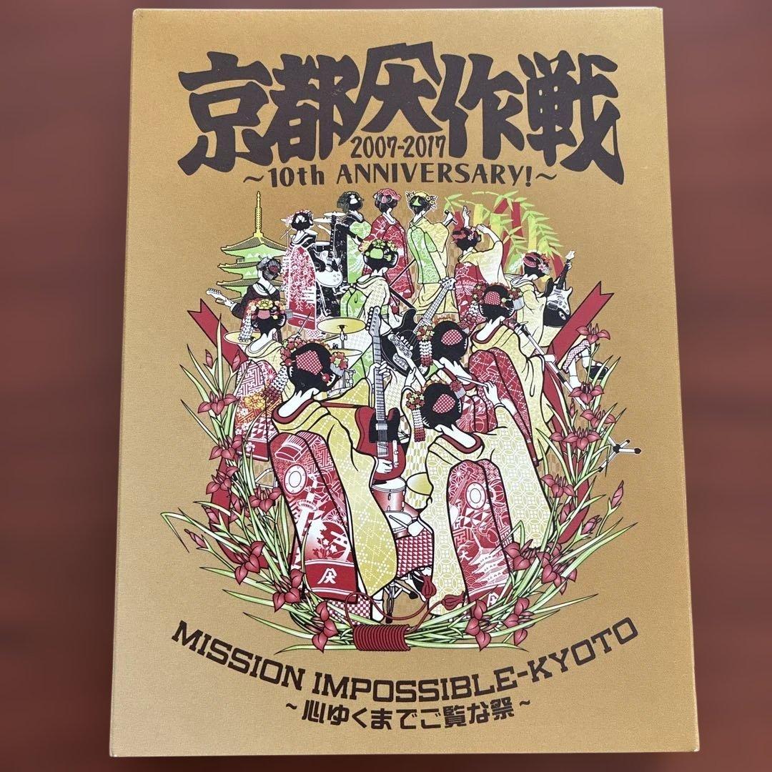 京都大作戦2007-2017 10th Blu-ray Tシャツ M