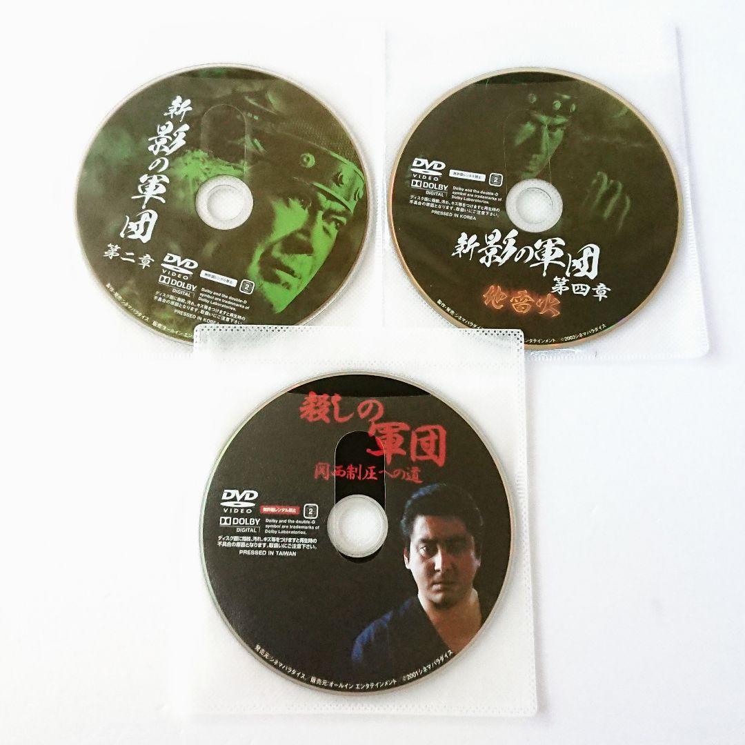 「新・影の軍団」「殺しの軍団」DVD 全6巻 千葉真一 雁龍太郎 安岡力也