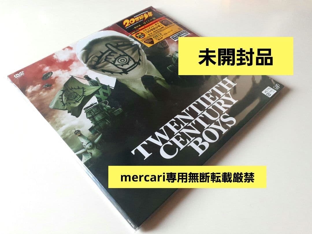 ★初回発売【ジャケLPレコードサイズ】20世紀少年 1～3章DVD セット豪華版