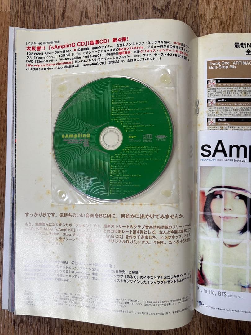 asayan雑誌2000年〜2002年POPEYE2001.11月号14冊セット