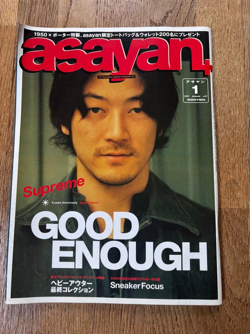 asayan雑誌2000年〜2002年POPEYE2001.11月号14冊セット