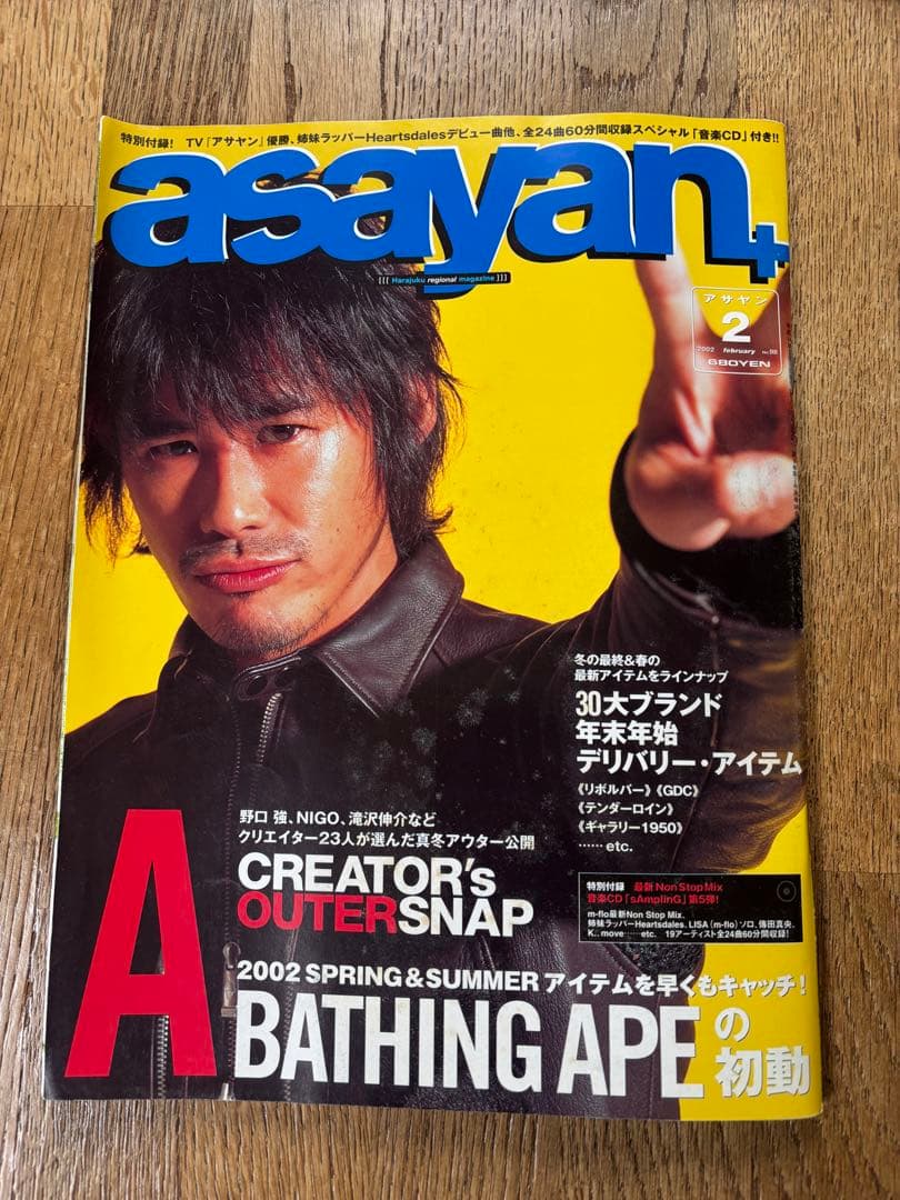 asayan雑誌2000年〜2002年POPEYE2001.11月号14冊セット