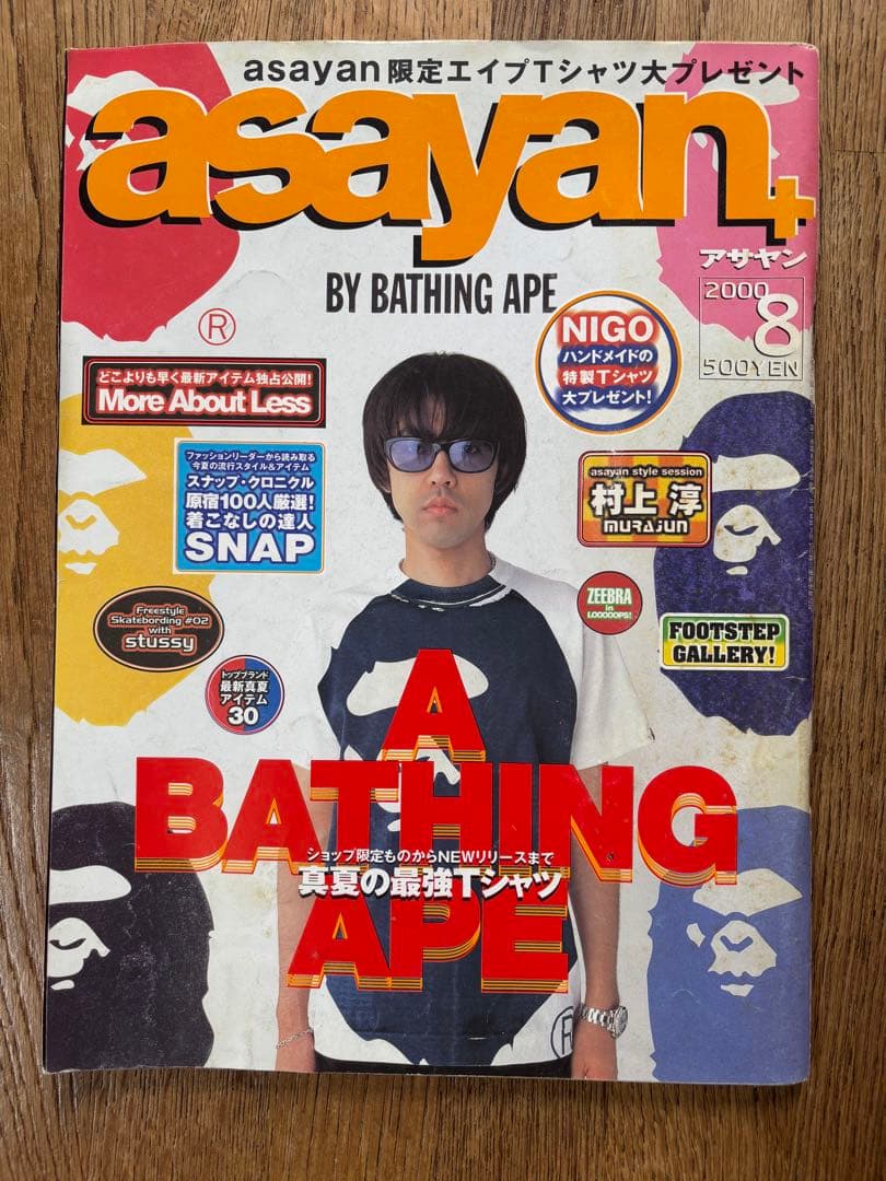 asayan雑誌2000年〜2002年POPEYE2001.11月号14冊セット