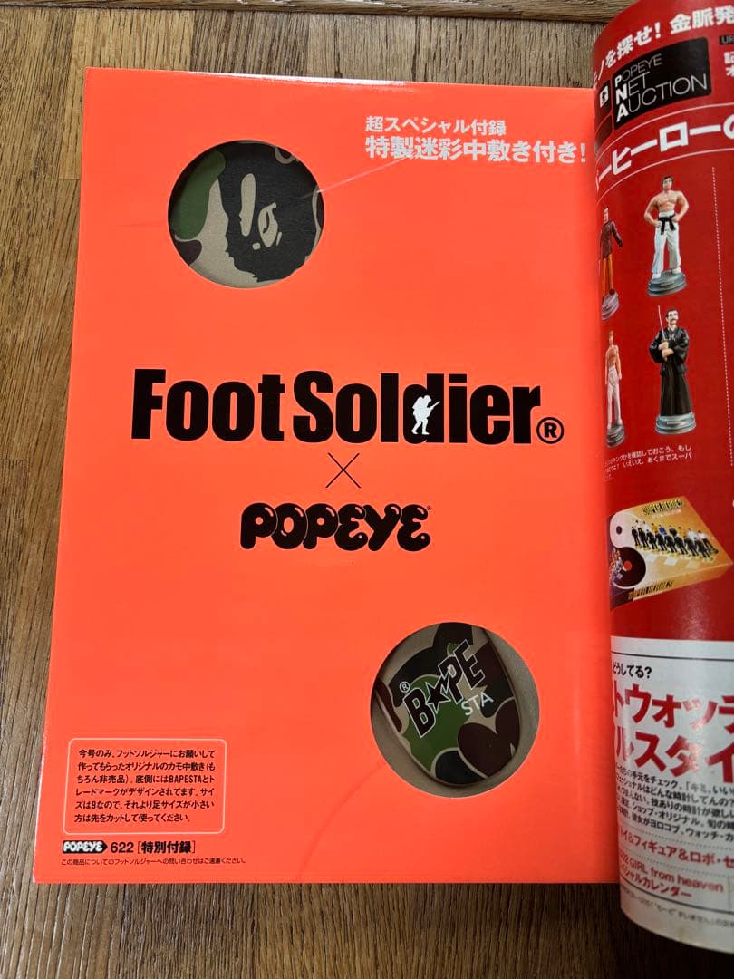 asayan雑誌2000年〜2002年POPEYE2001.11月号14冊セット