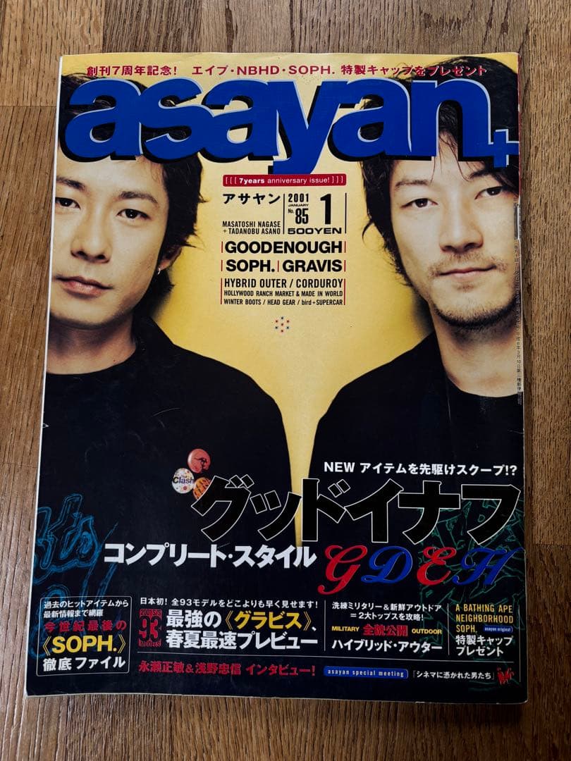 asayan雑誌2000年〜2002年POPEYE2001.11月号14冊セット