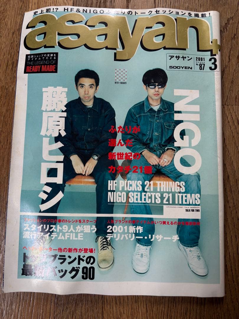 asayan雑誌2000年〜2002年POPEYE2001.11月号14冊セット