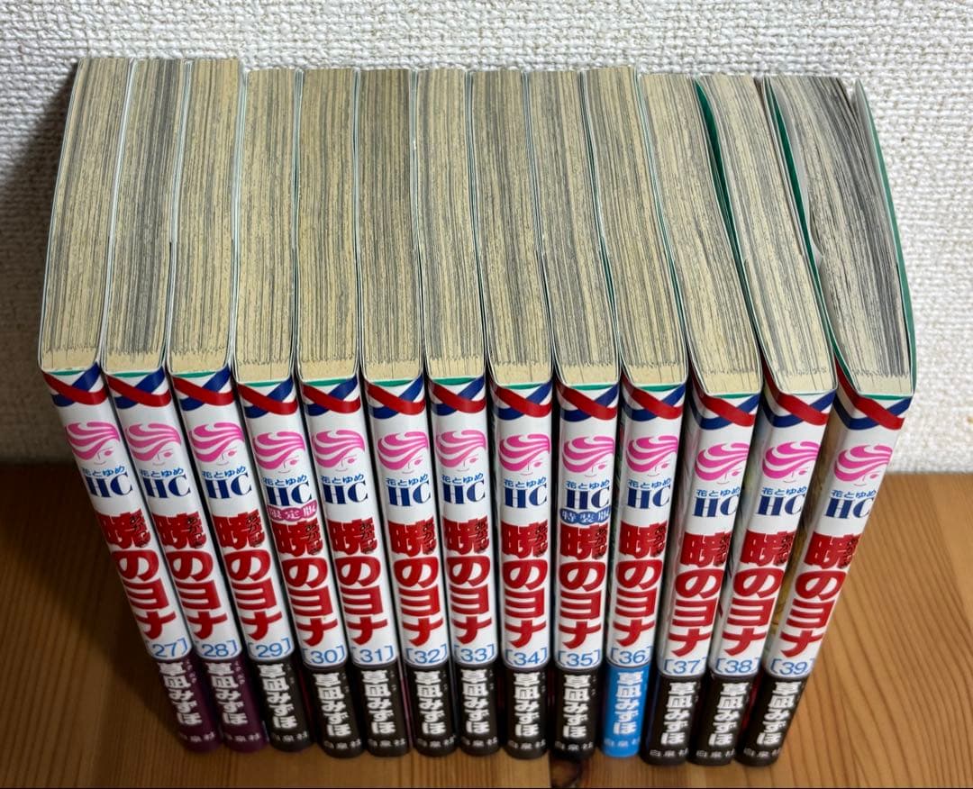 暁のヨナ 1〜39巻 特典付き