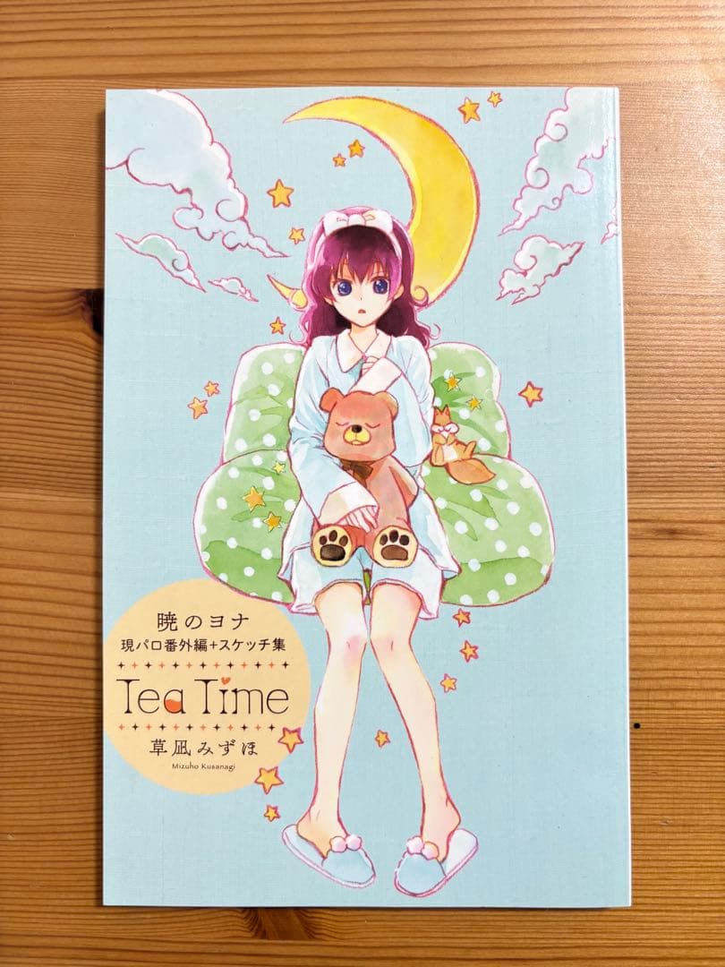 暁のヨナ 1〜39巻 特典付き
