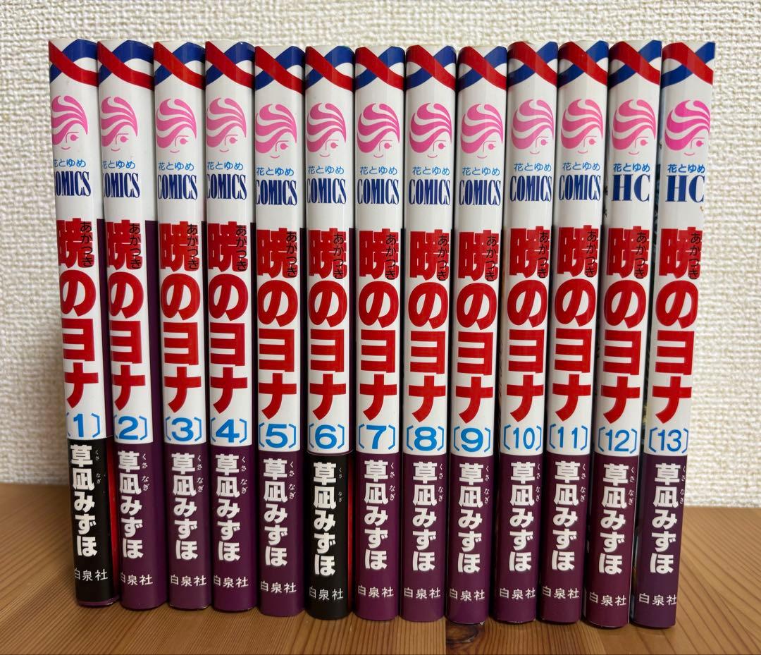 暁のヨナ 1〜39巻 特典付き