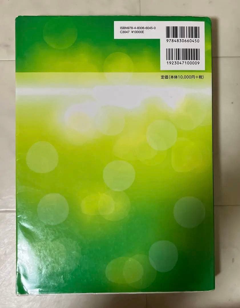 臨床病態栄養学