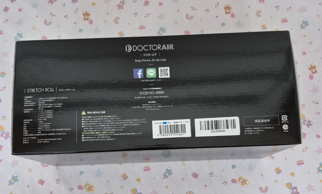 DOCTOR AIR ストレッチロール SR-001 BL 【新品未使用】