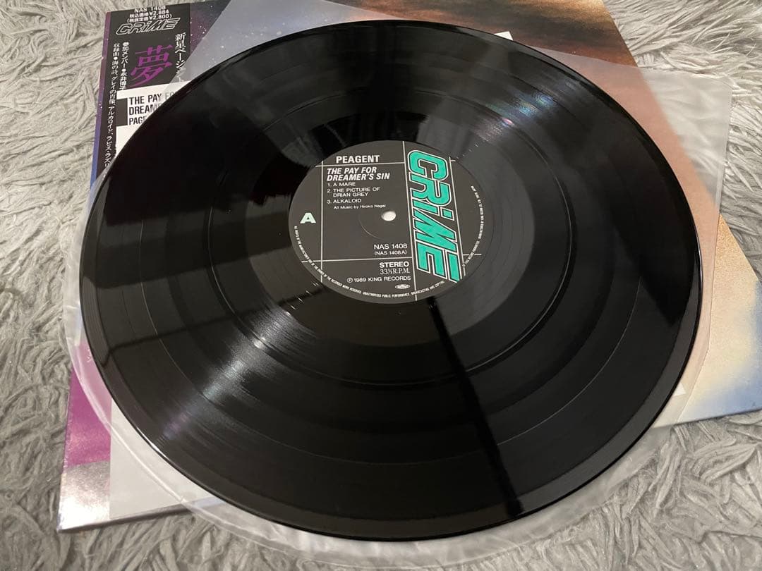PAGEANT ページェント 夢の報酬 LP